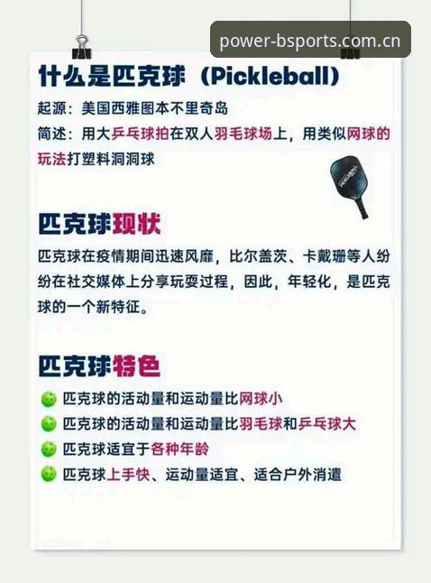 掌握b体育sports安卓版的关键：新手必备实用指南