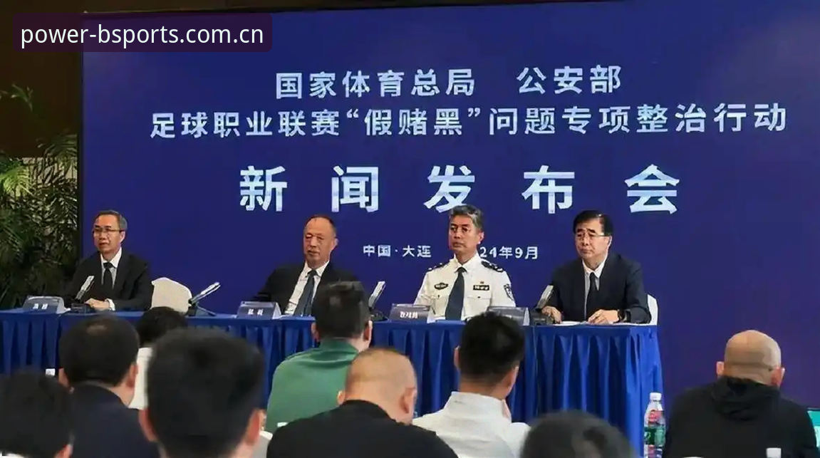 中国足协第三批禁足名单深度解读：在B体育官方平台掌握赛事公正性的完整指南