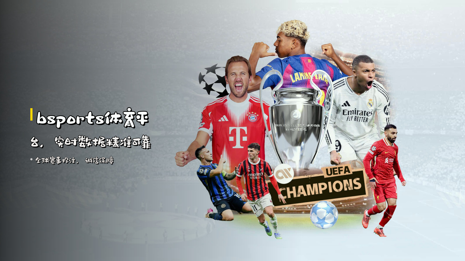 <strong>bsports体育平台</strong>，实时数据精准可靠
